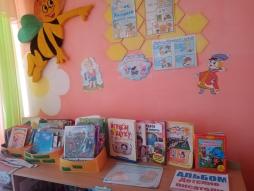 Центр детской книги